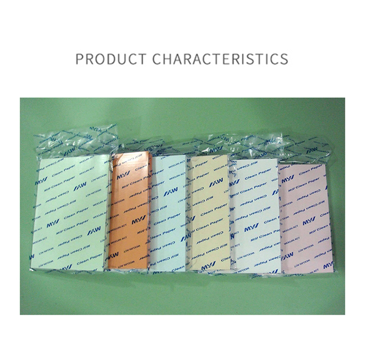 papier propre (3) 副本